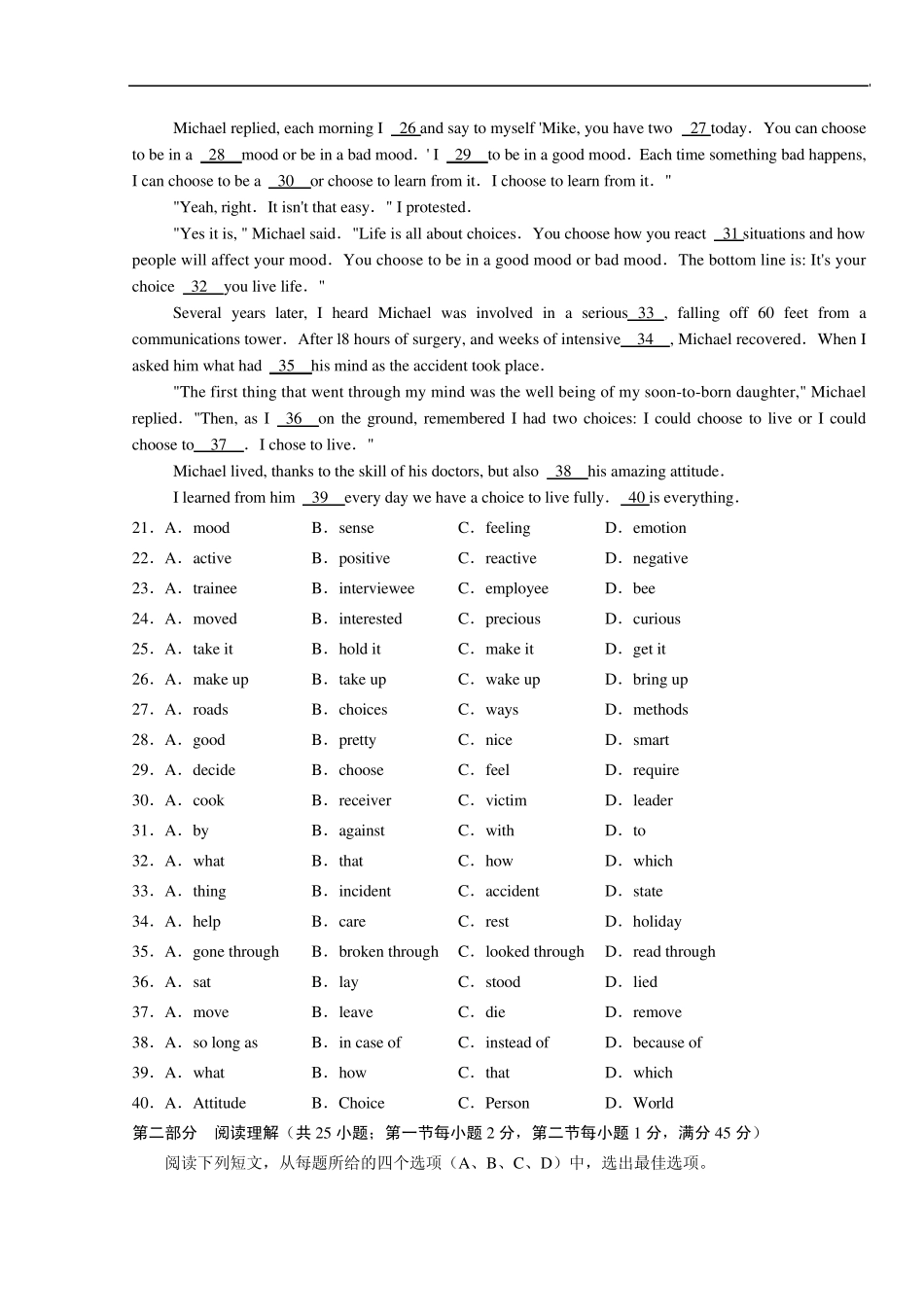 成考专升本英语历年真题及答案归类汇总名词_第3页