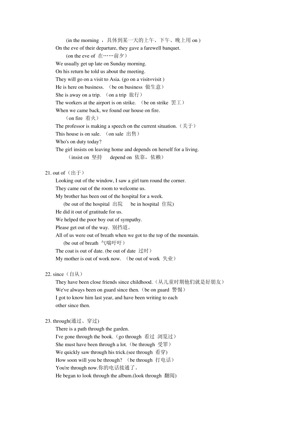 成考专升本英语复习笔记6_第2页