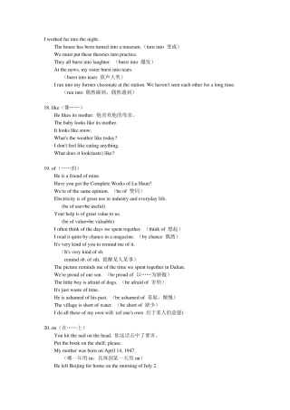 成考专升本英语复习笔记6