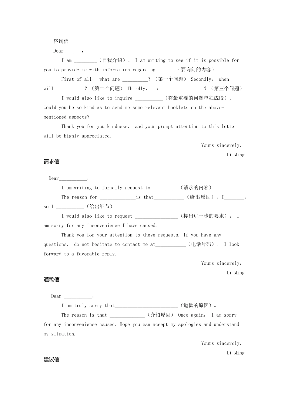 成考英语作文万能模板全汇总_第3页