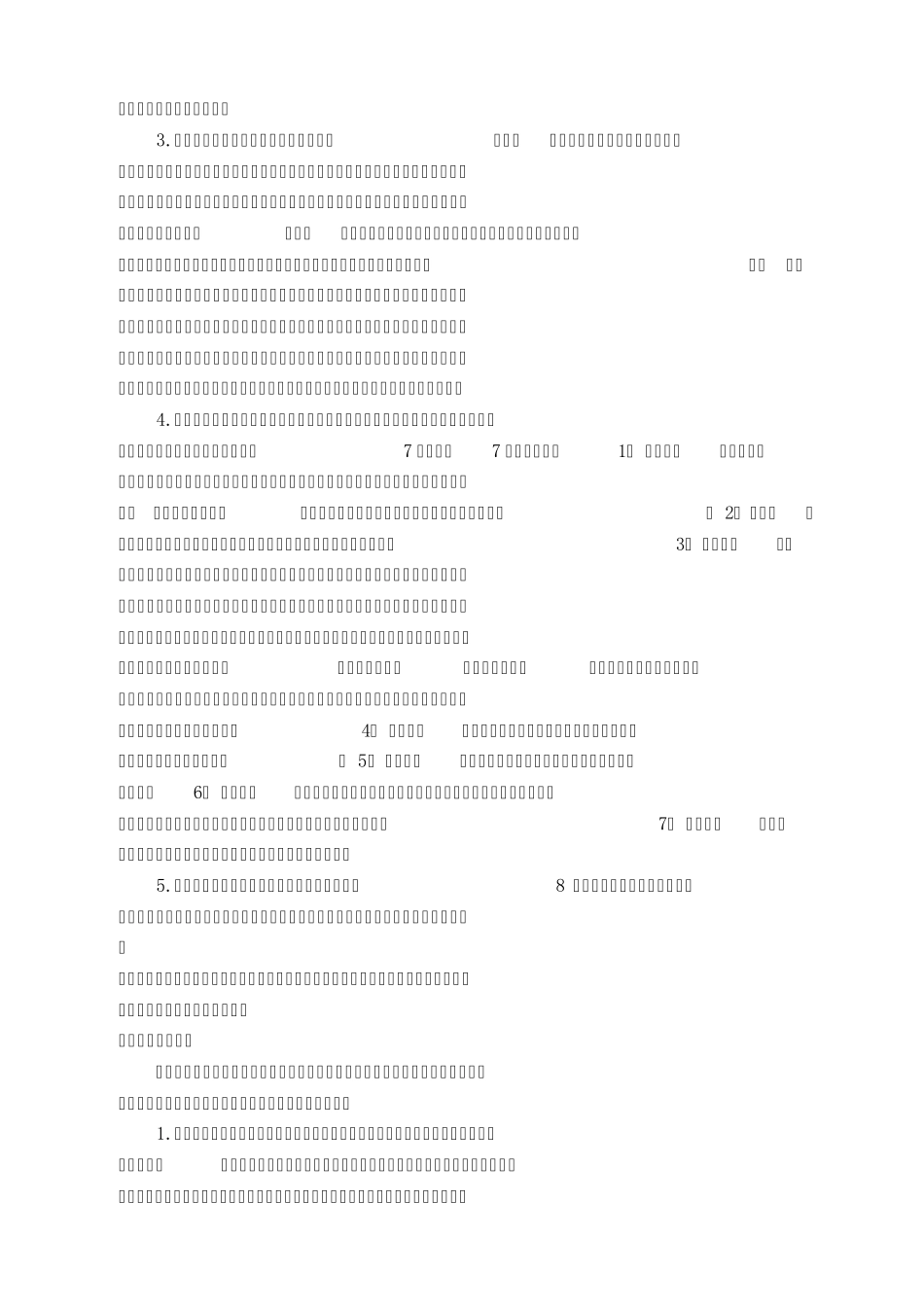 成考高起点语文复习要点_第2页