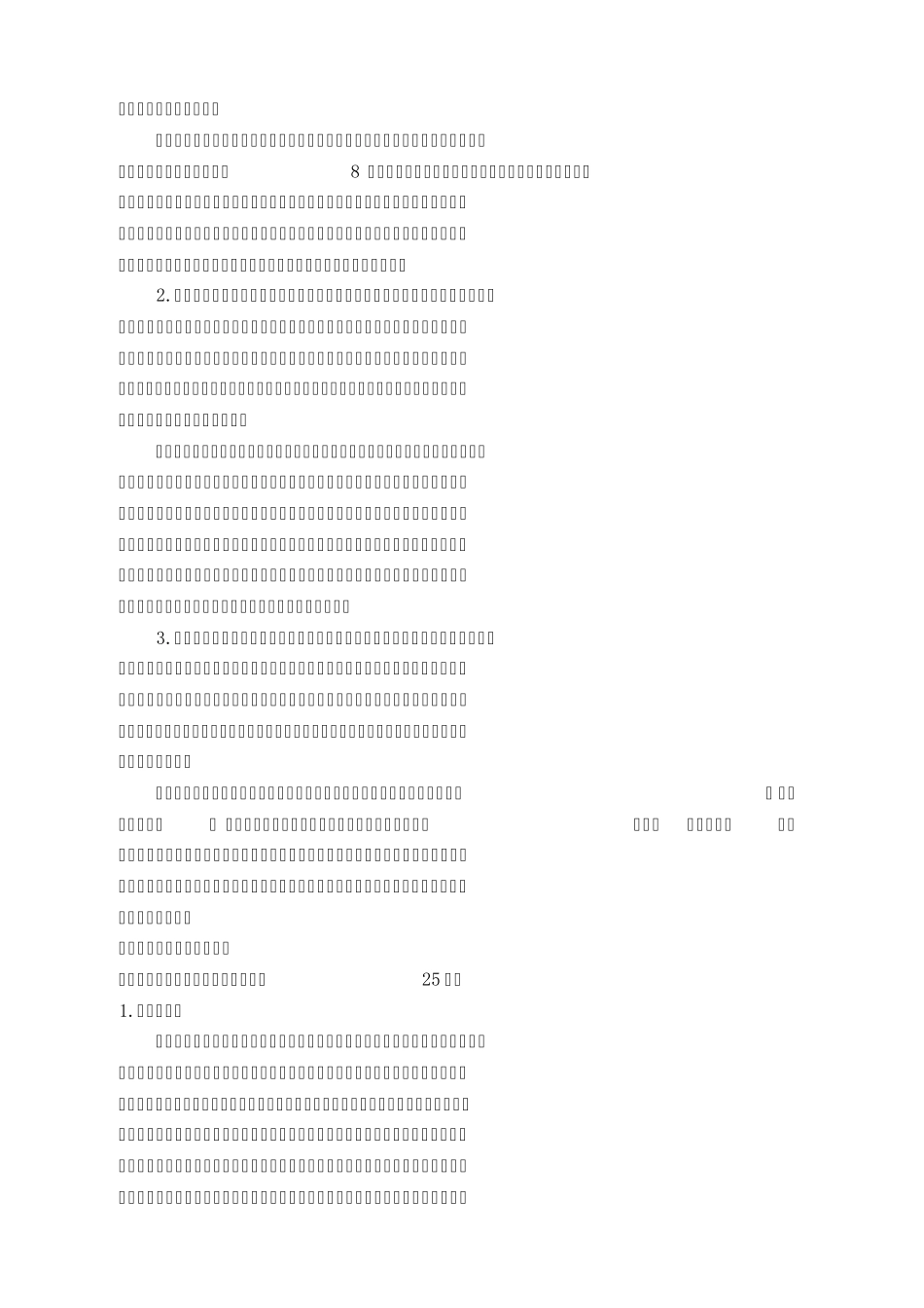 成考高起点语文复习要点_第3页