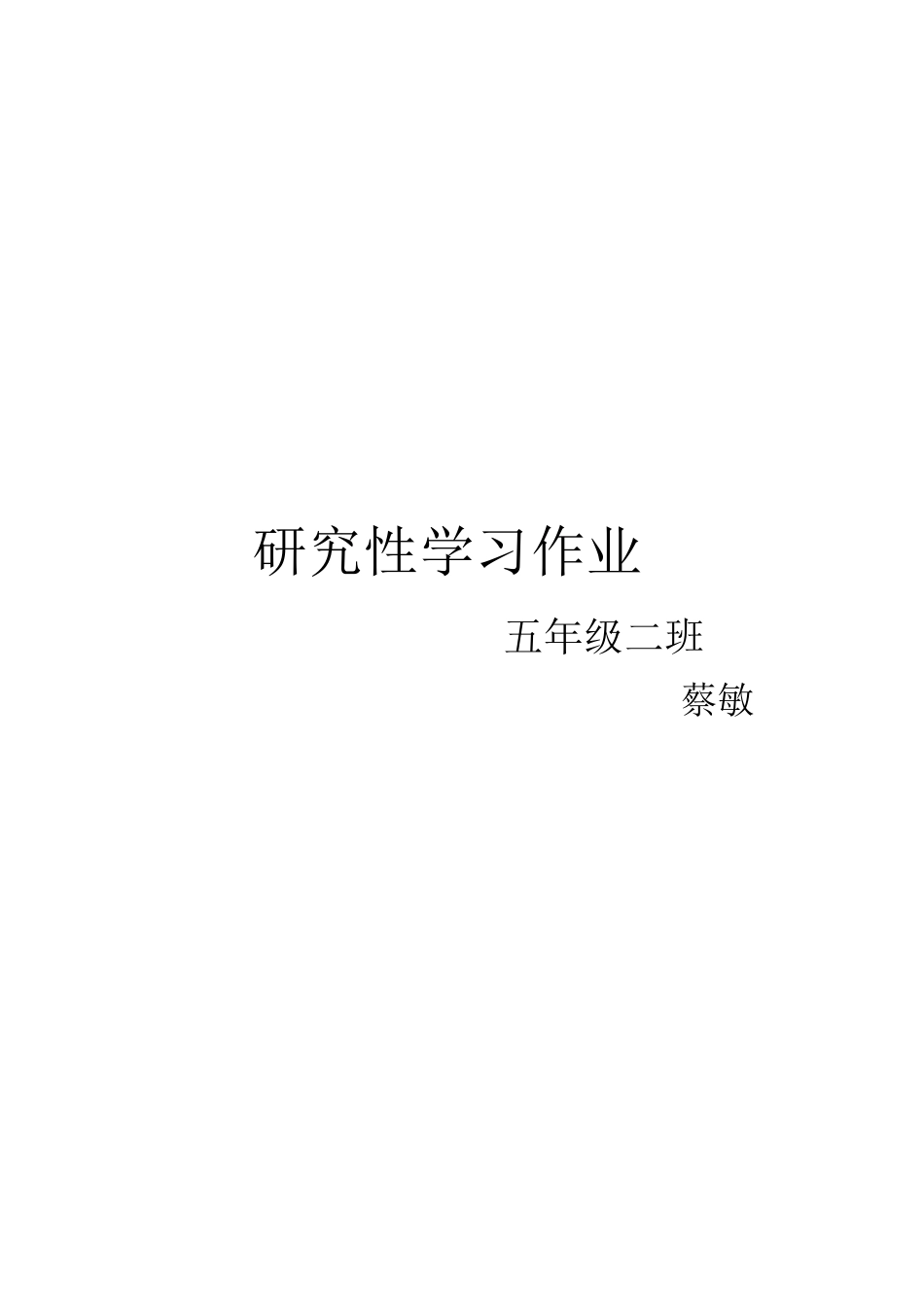 成语中的名人故事_第1页