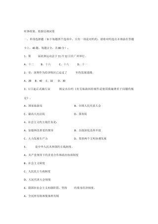 2025年导游证考试试卷上半年