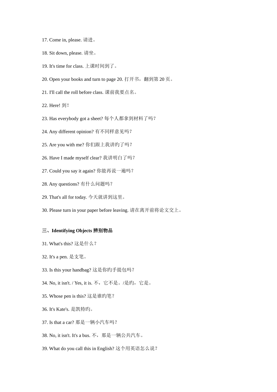 2025年英语口语必背160句_第2页