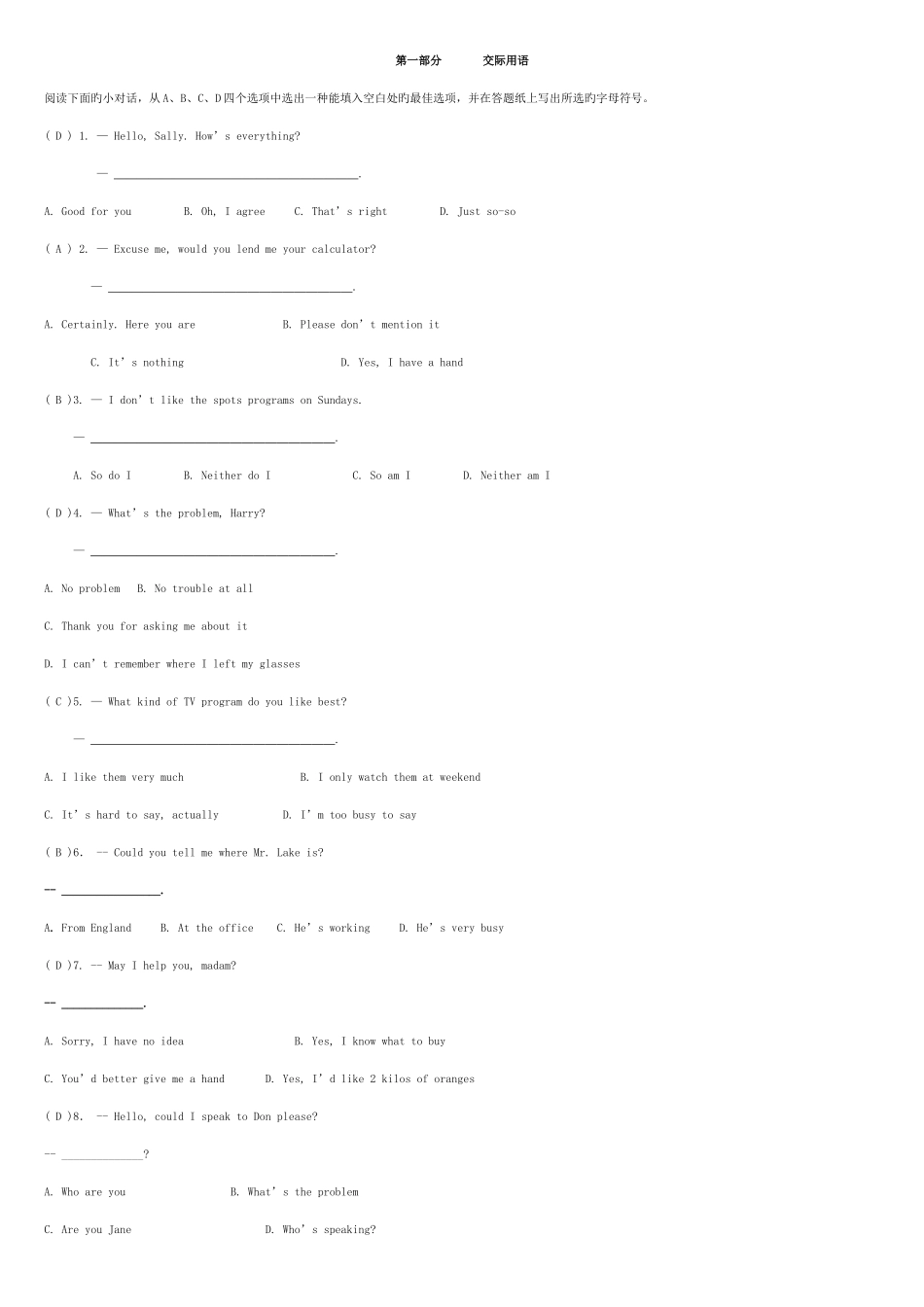 2025年电大开放英语复习资料_第1页