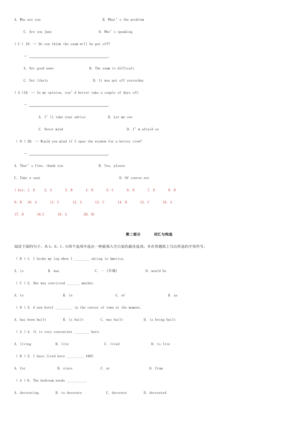 2025年电大开放英语复习资料_第3页