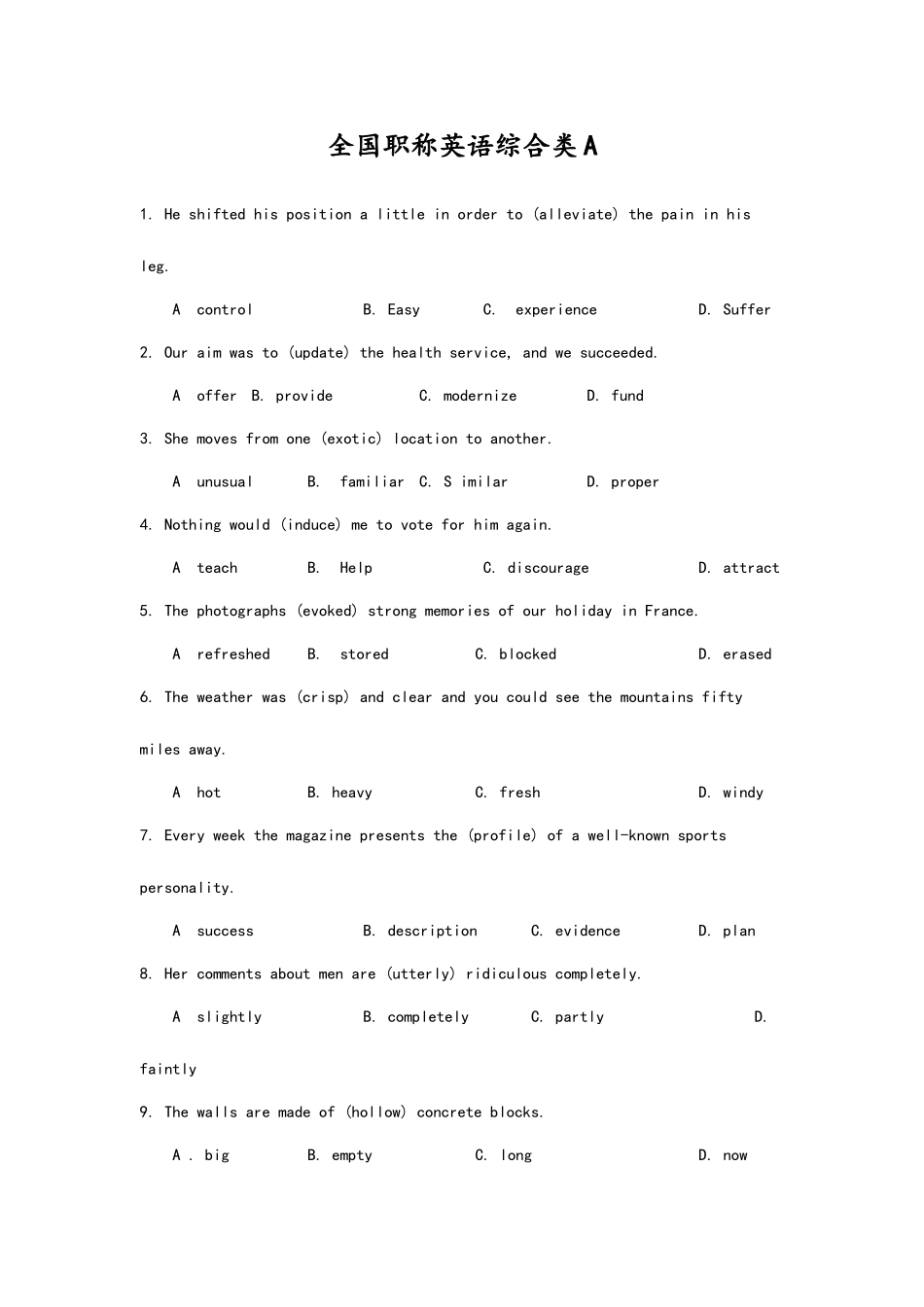 2025年职称英语综合A级真题和答案_第1页