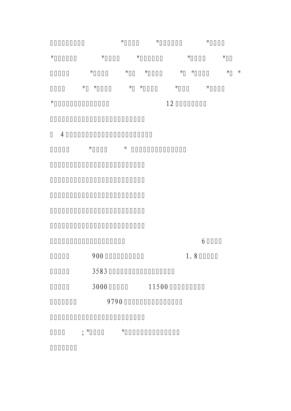 成都“五朵金花”休闲观光农业的借鉴_第2页