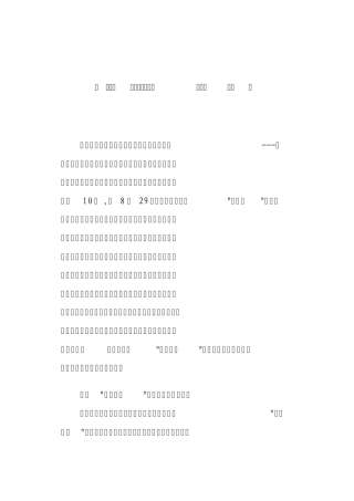 成都“五朵金花”休闲观光农业的借鉴