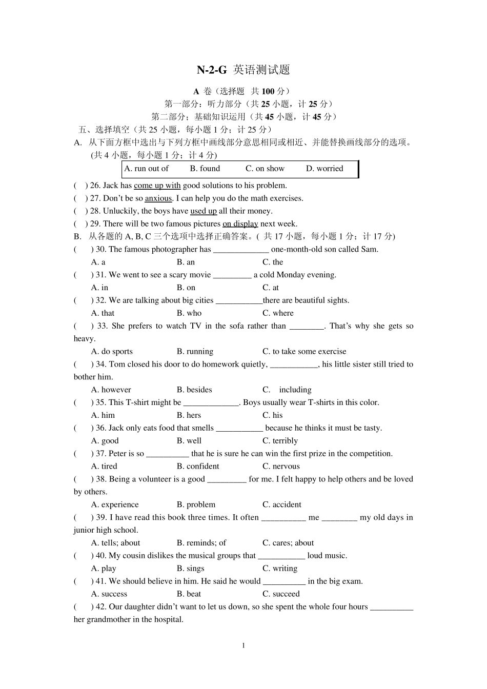 成都七中2014届初三上英语期中考试题听力材料及答案_第1页