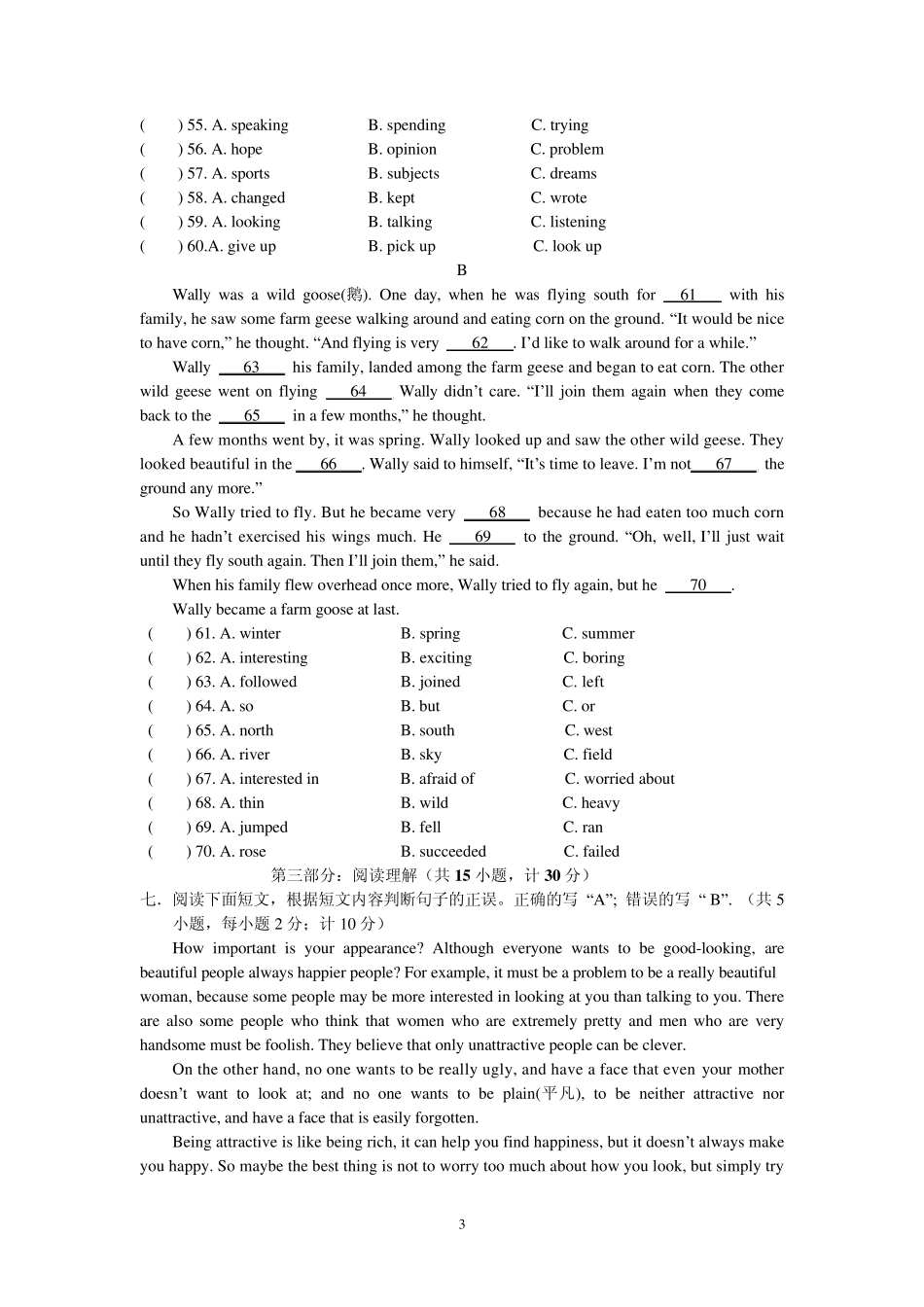 成都七中2014届初三上英语期中考试题听力材料及答案_第3页