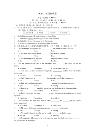 成都七中2014届初三上英语期中考试题听力材料及答案