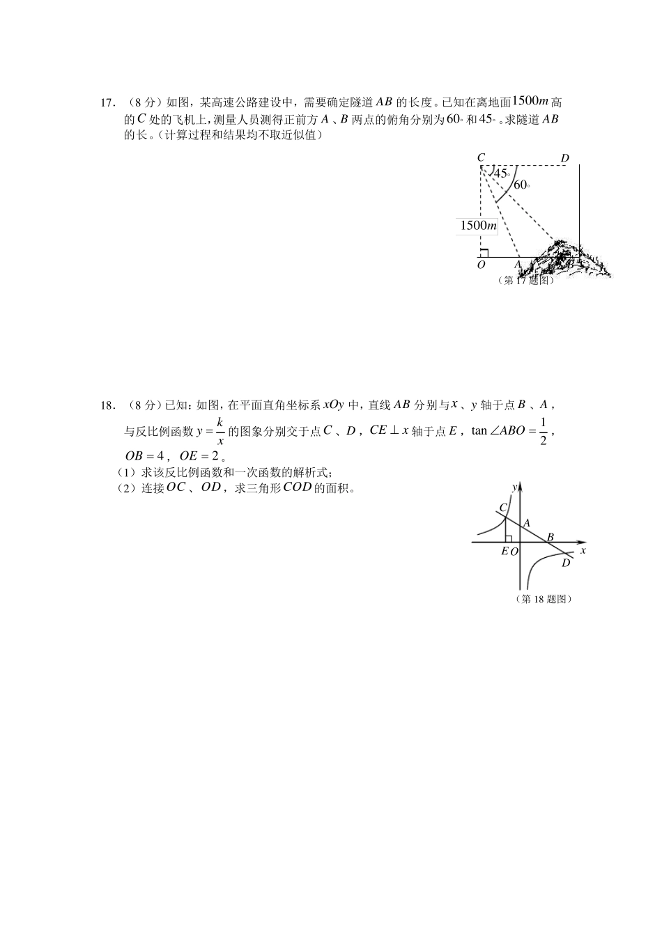 成都七中2015届初三数学下第四周周练习_第3页