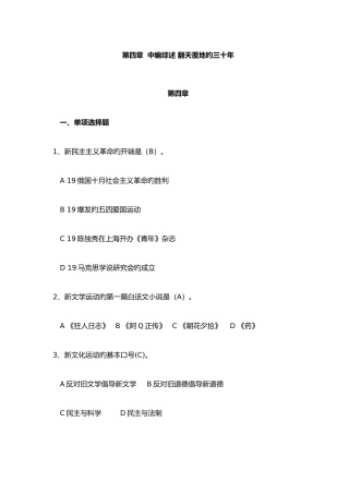 2025年近代史纲要题库