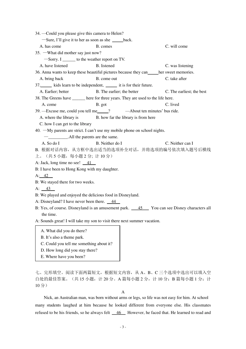 成都七中育才学校初2019届九年级上期入学考试英语试题_第3页