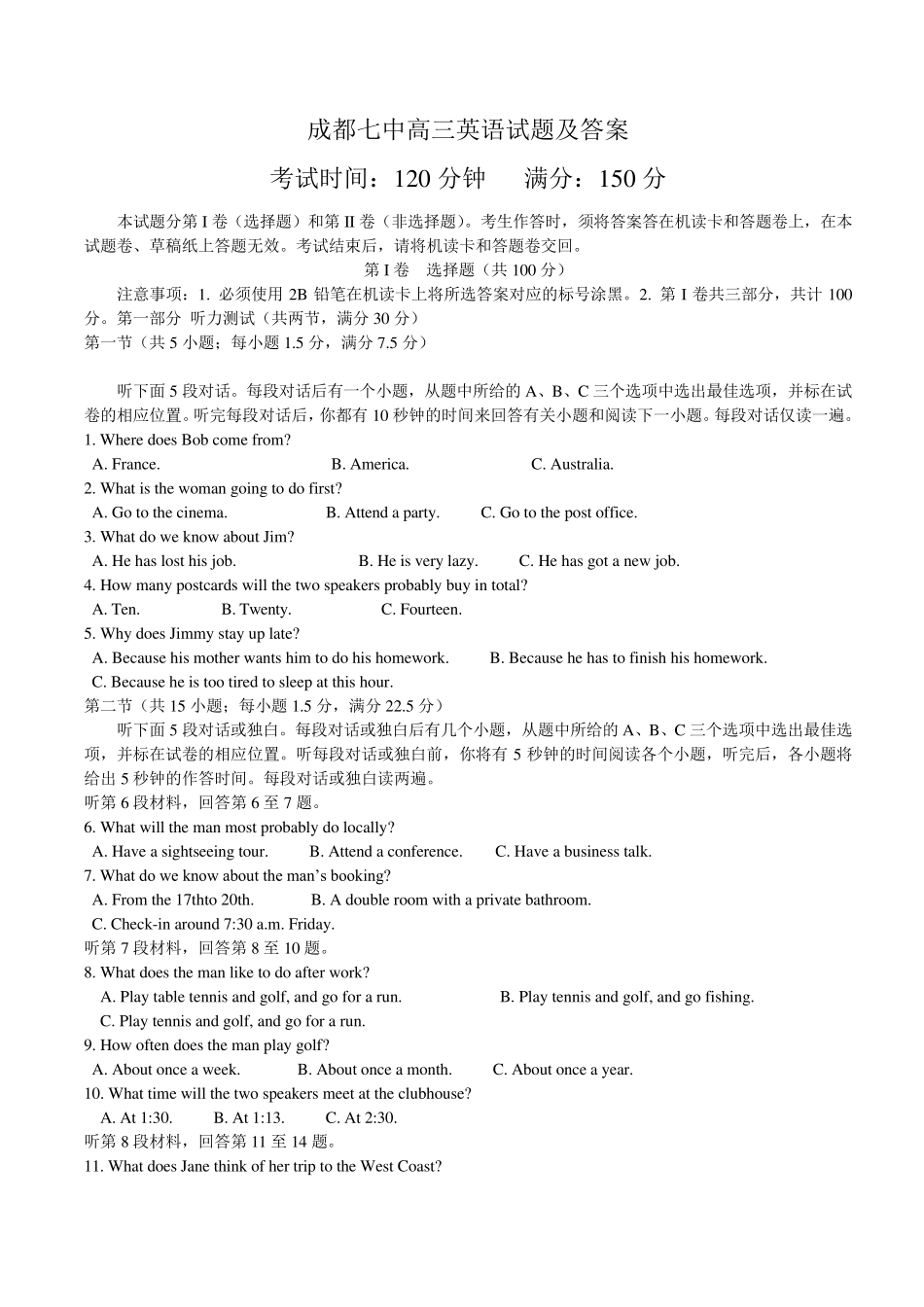 成都七中高三英语试题及答案_第1页