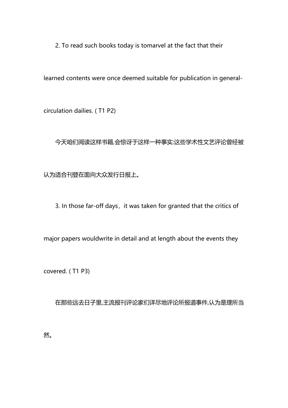 2025年考研英语阅读必背长难句_第2页