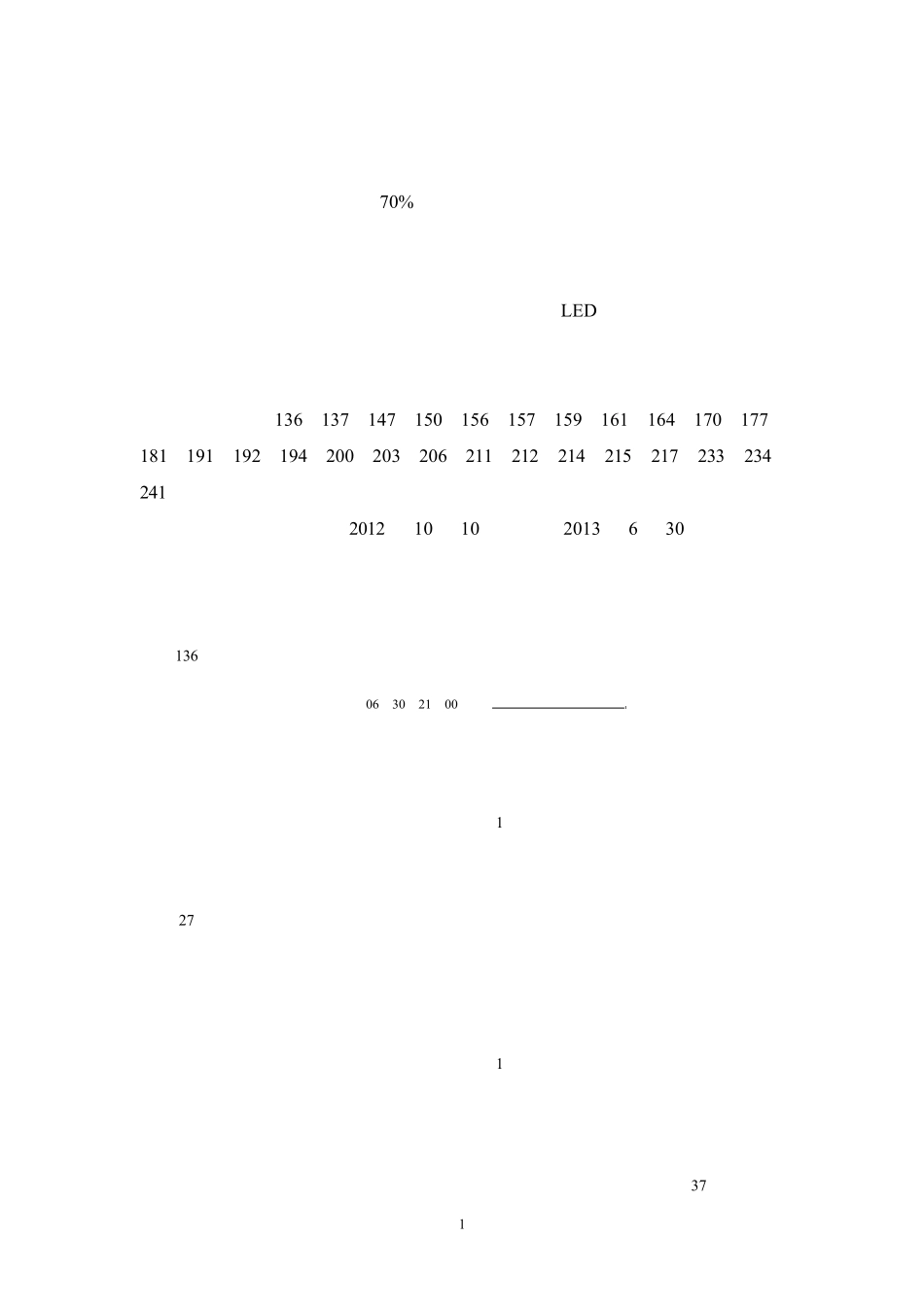 成都免费公交线路明细_第1页