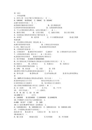 2025年计算机基础知识试题及答案