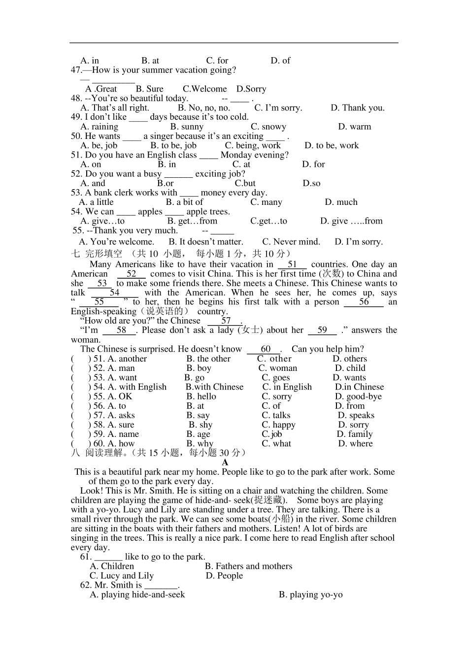 成都初一英语试题_第2页