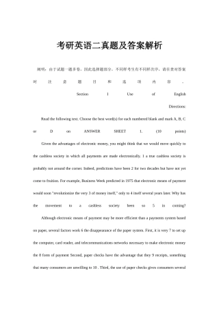 2025年考研英语二真题及答案解析
