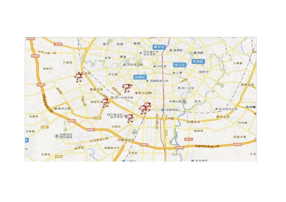 成都地区部分汽车4S店对应地址_第2页