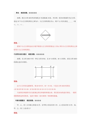 2025年小升初数学奥数题