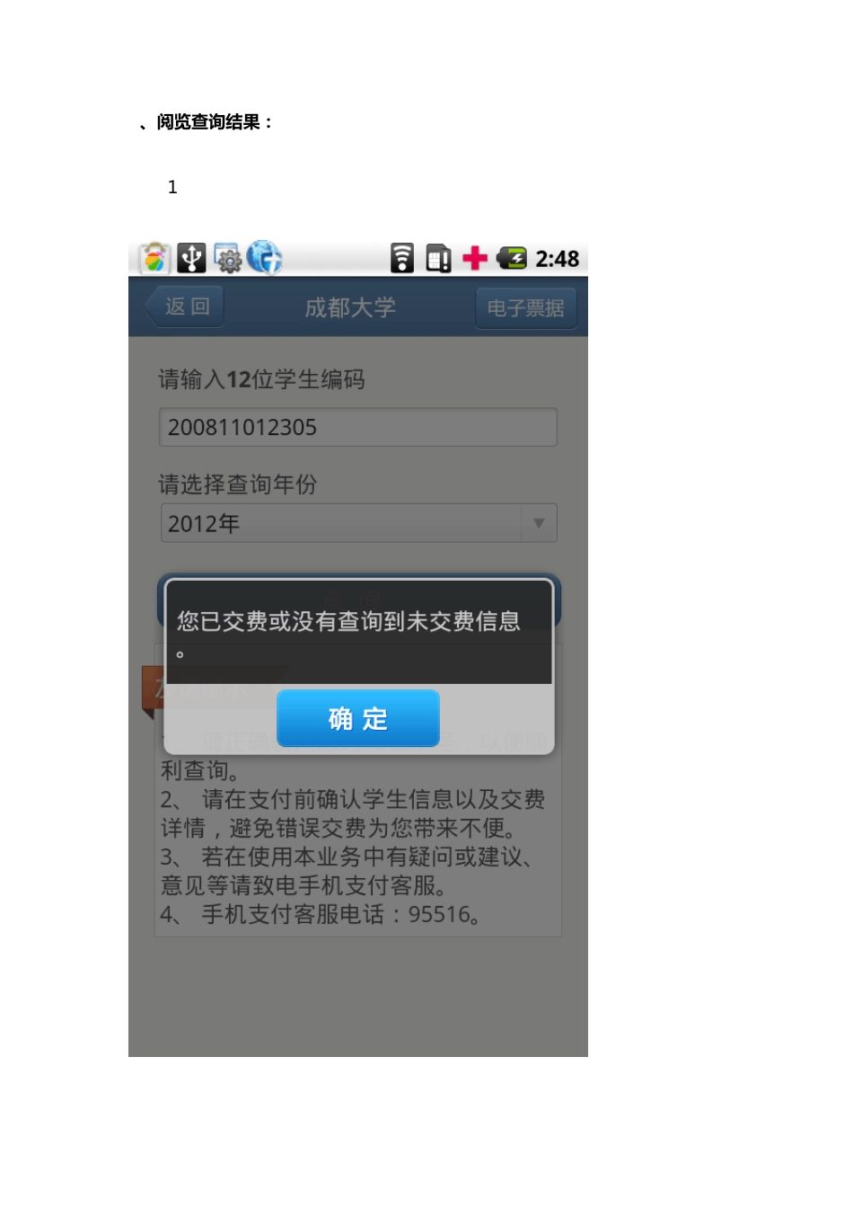 成都大学业务操作指引_第3页