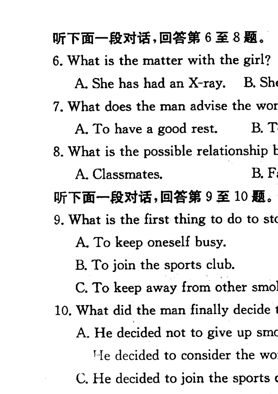 成都市20102011高一期末调研测试(英语)试题及答案_第2页