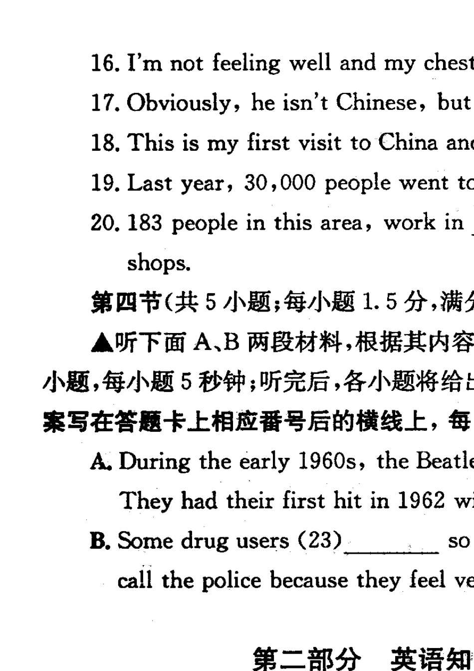 成都市20102011高一期末调研测试(英语)试题及答案_第3页