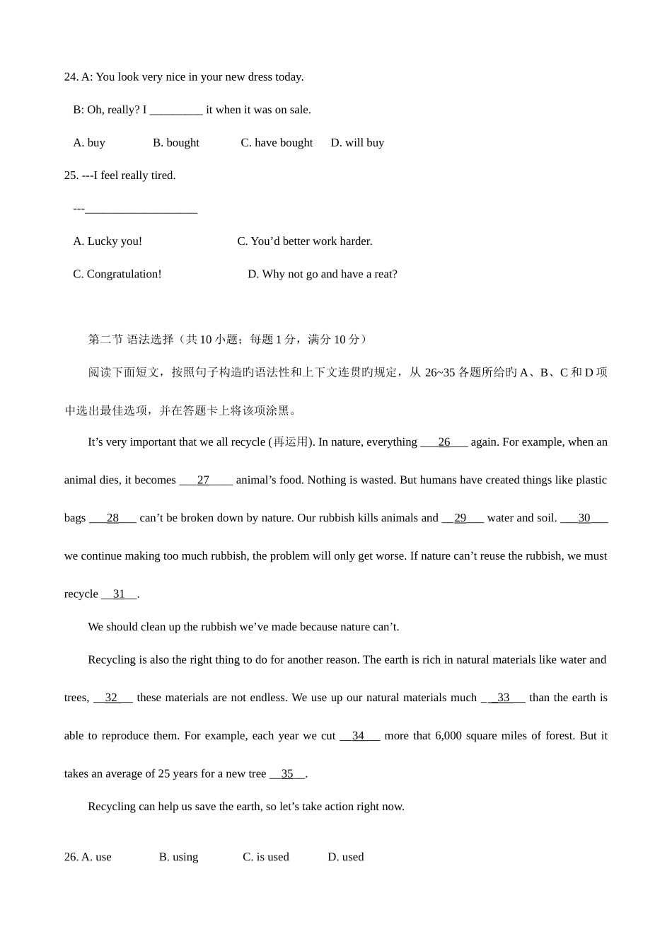 2025年广州中考英语真题含答案_第2页