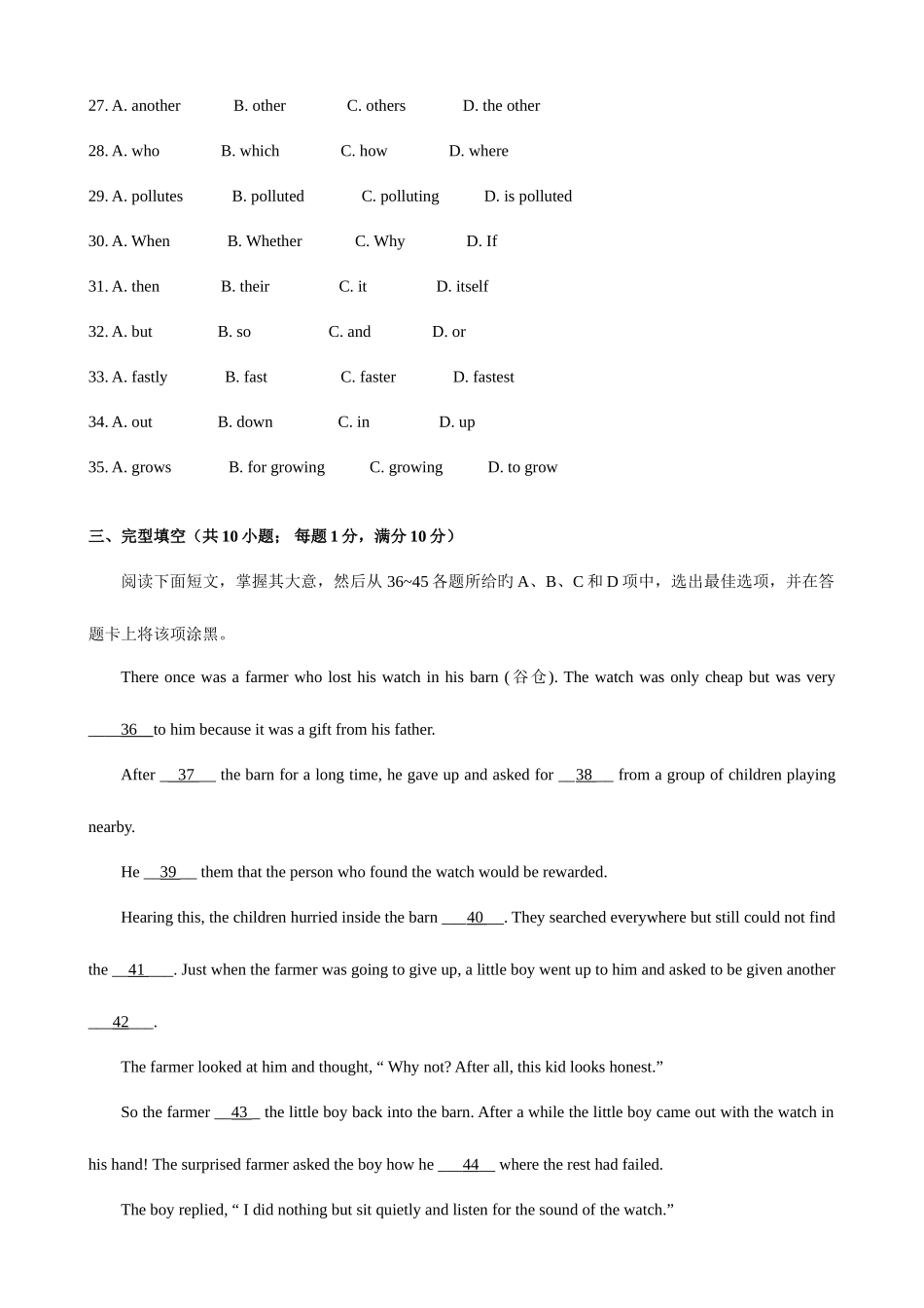 2025年广州中考英语真题含答案_第3页