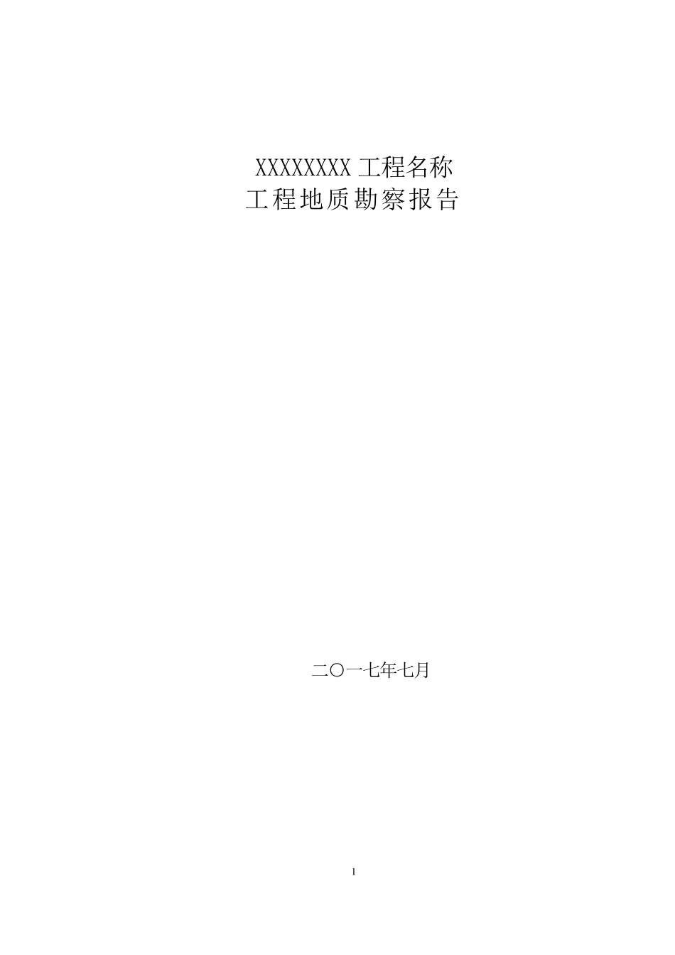 成都市中心城区建设项目交通影响评价技术导则2010.10_第1页