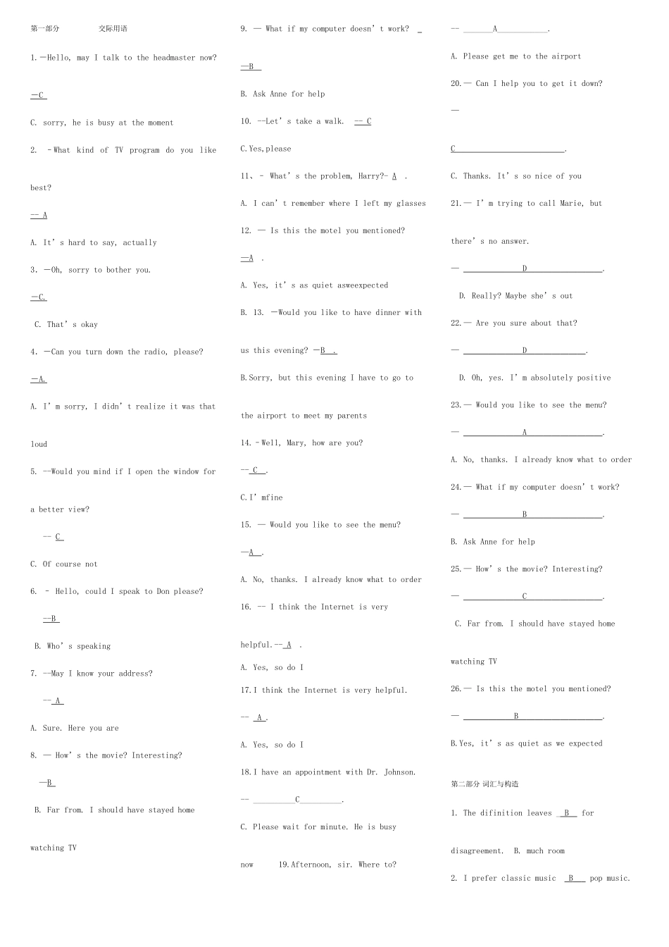 2025年电大开放英语考点版资料_第1页