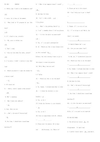 2025年电大开放英语考点版资料