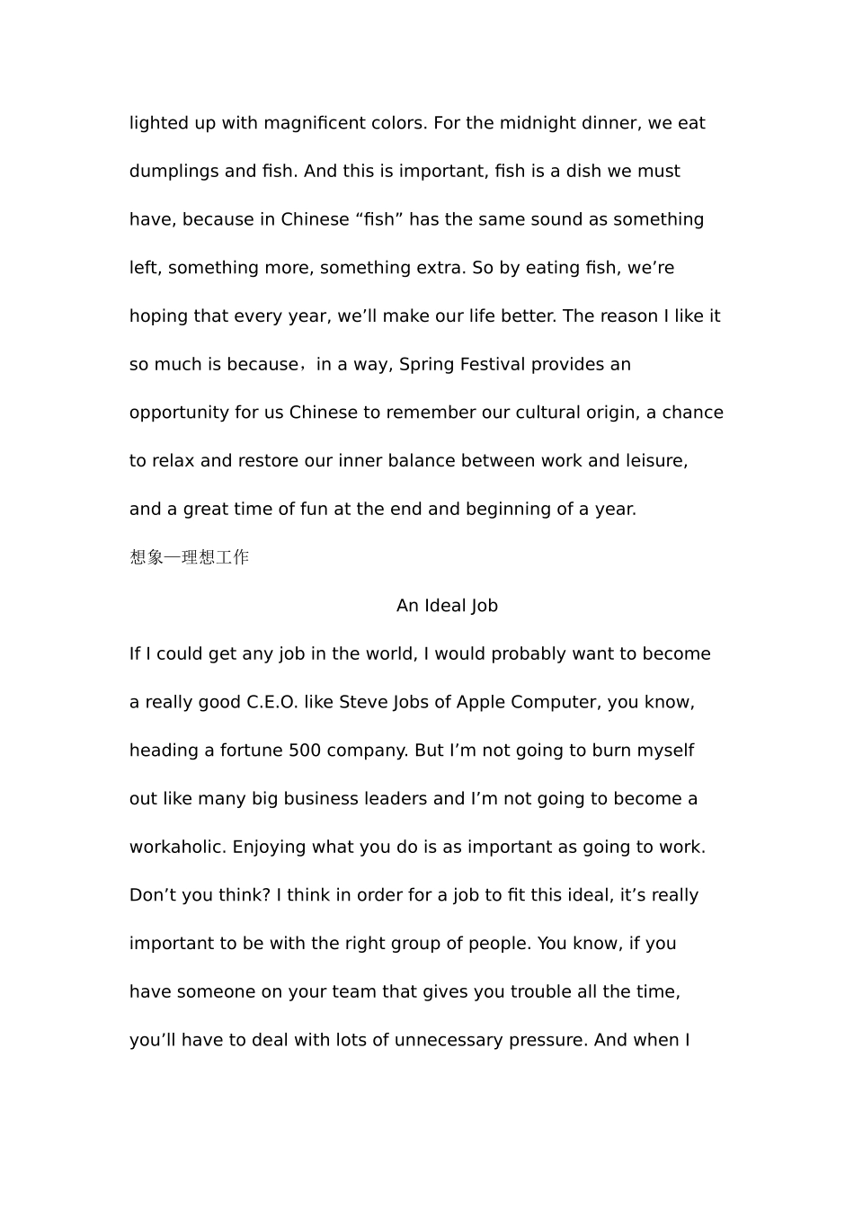 2025年托福or雅思or面试口语作文_第3页