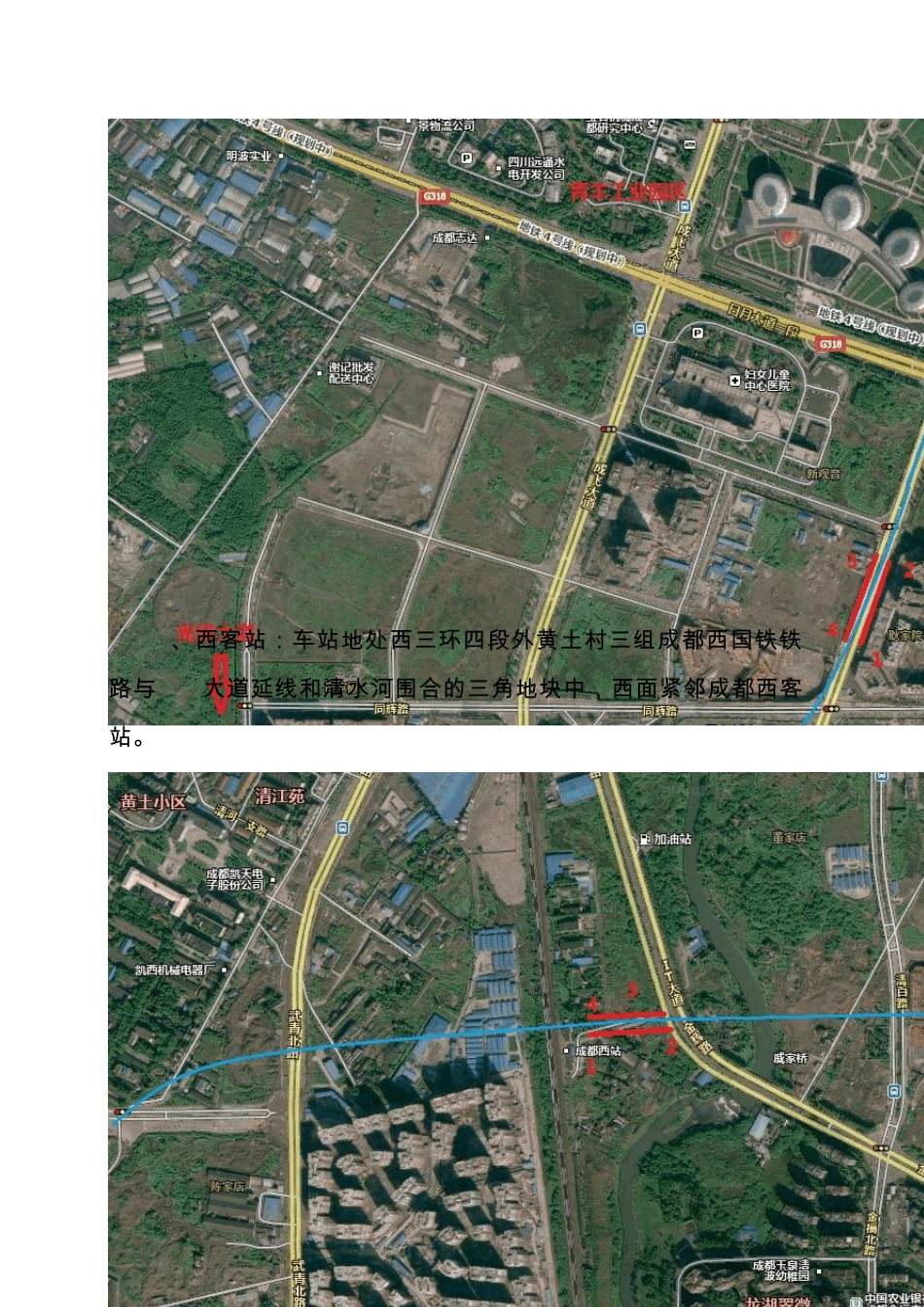 成都市地铁4号线一期工程车站站位图_第3页