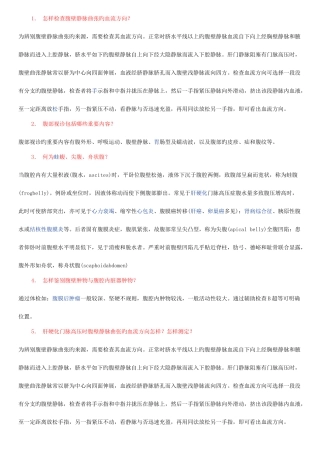 2025年执业医师资格考试实践技能考试答题技巧