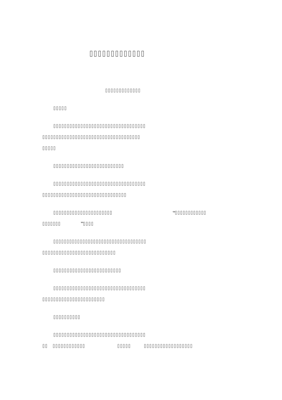 成都市菜市场标准化建设标准_第1页