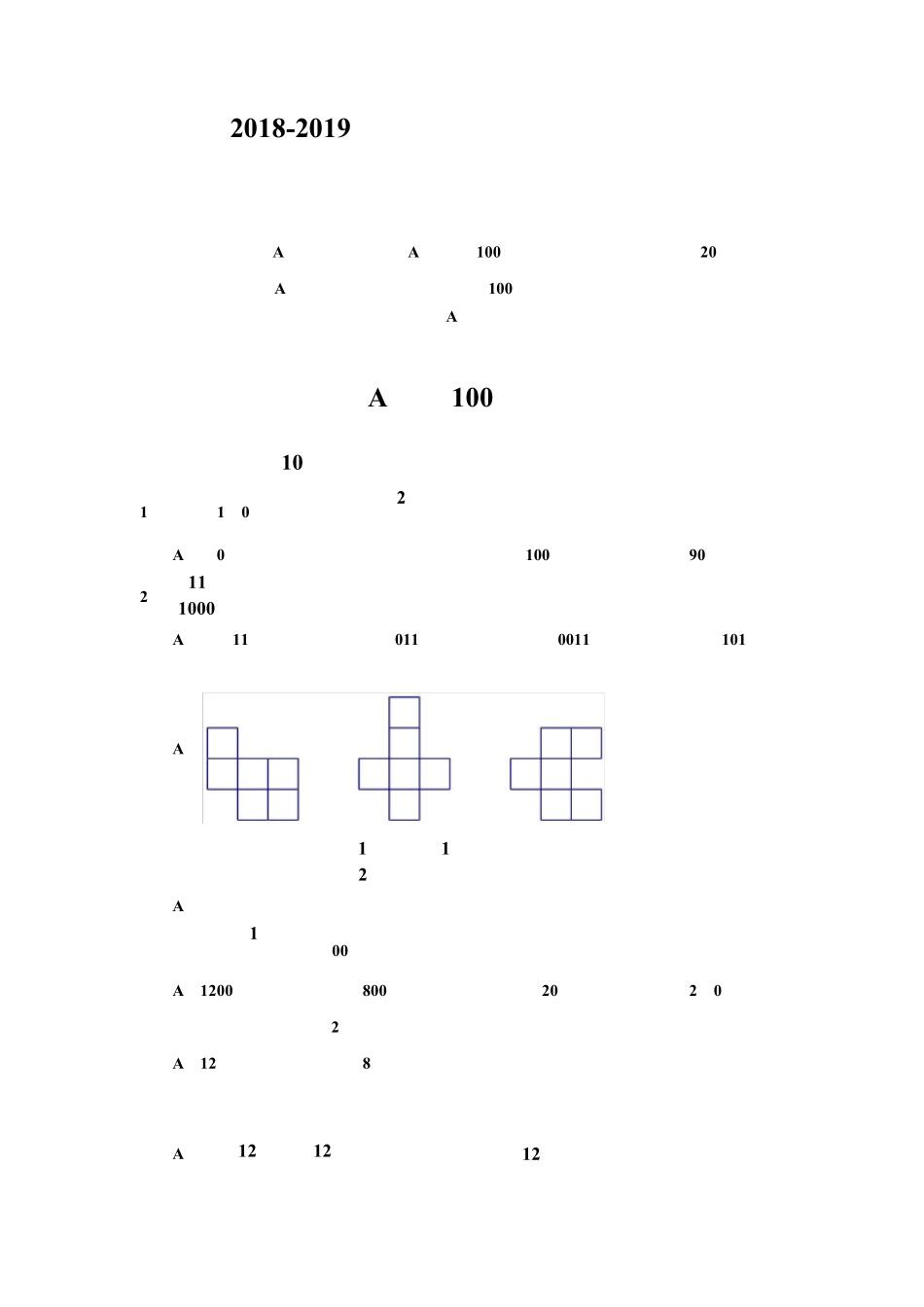 成都市高新区2018~2019学年五年级下数学期末考试调考真题_第1页