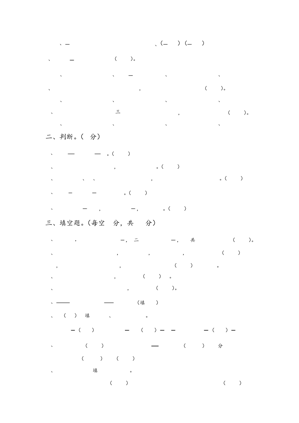 成都市高新区2018~2019学年五年级下数学期末考试调考真题_第2页