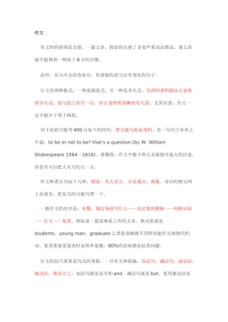 2025年英语六级应试技巧