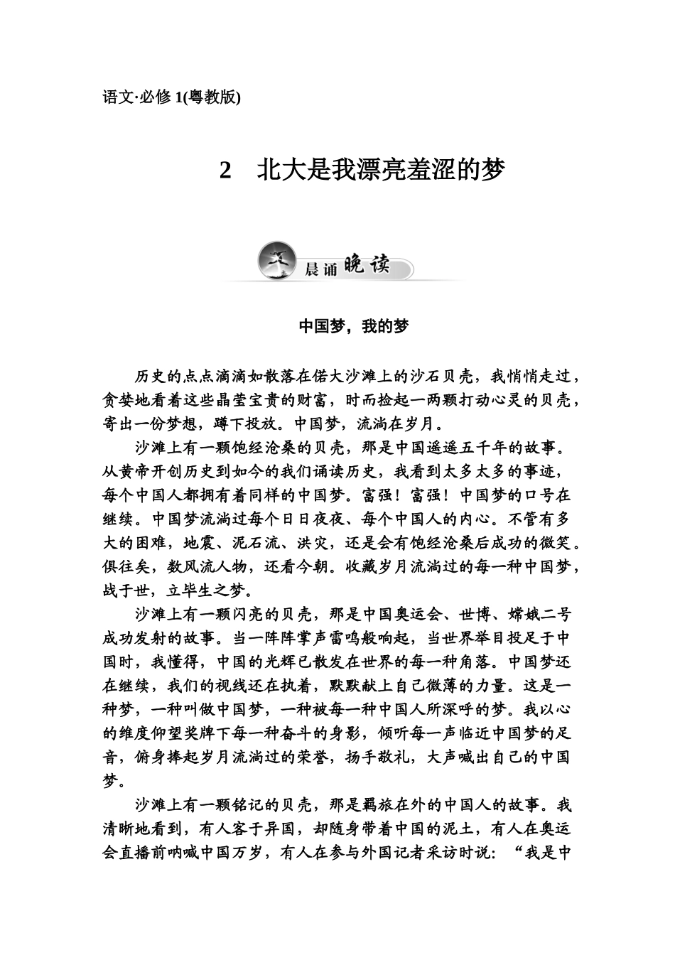2025年高一语文上册知识点达标巩固检测_第1页