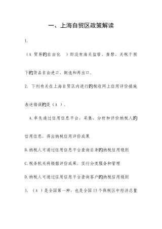 2025年财会人员继续教育事业类和企业类