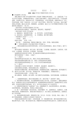 成都石室中学(北湖校区)资料