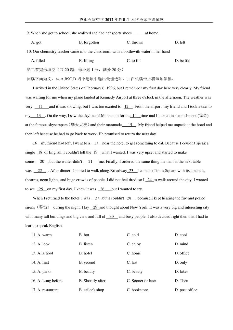 成都石室中学2012年外地生入学考试英语试题(重排版)_第2页