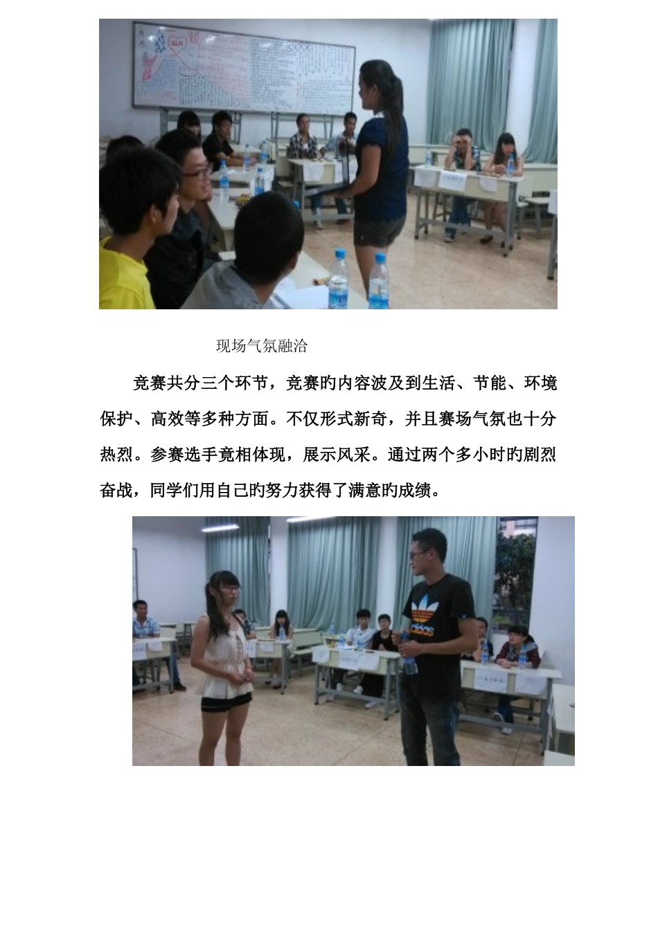 2025年知识竞赛简报_第2页