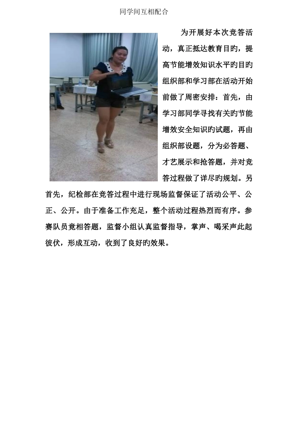 2025年知识竞赛简报_第3页