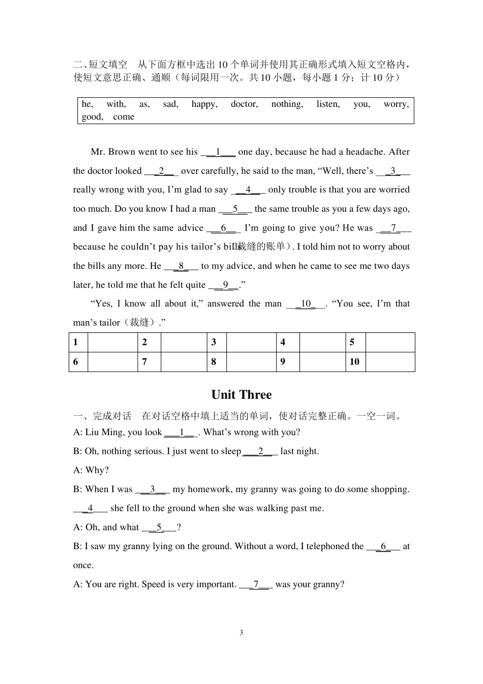 成都英语八年级下册B卷专项练习题_第3页